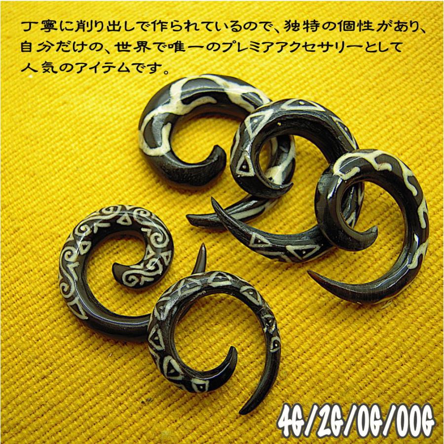 4G 2G 0G 00G ホーンピアス 水牛の角 渦巻 ボディピアス バッファロー