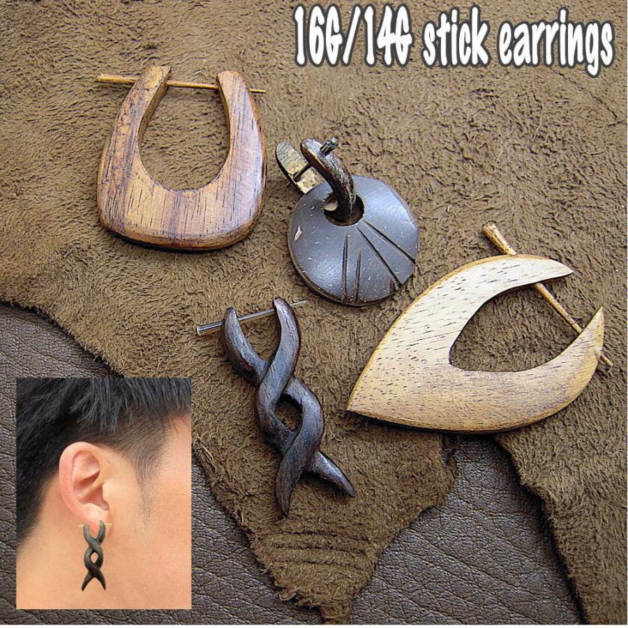 14G 16G ウッドピアス 天然素材 手彫り 木製 パームウッド 椰子の木