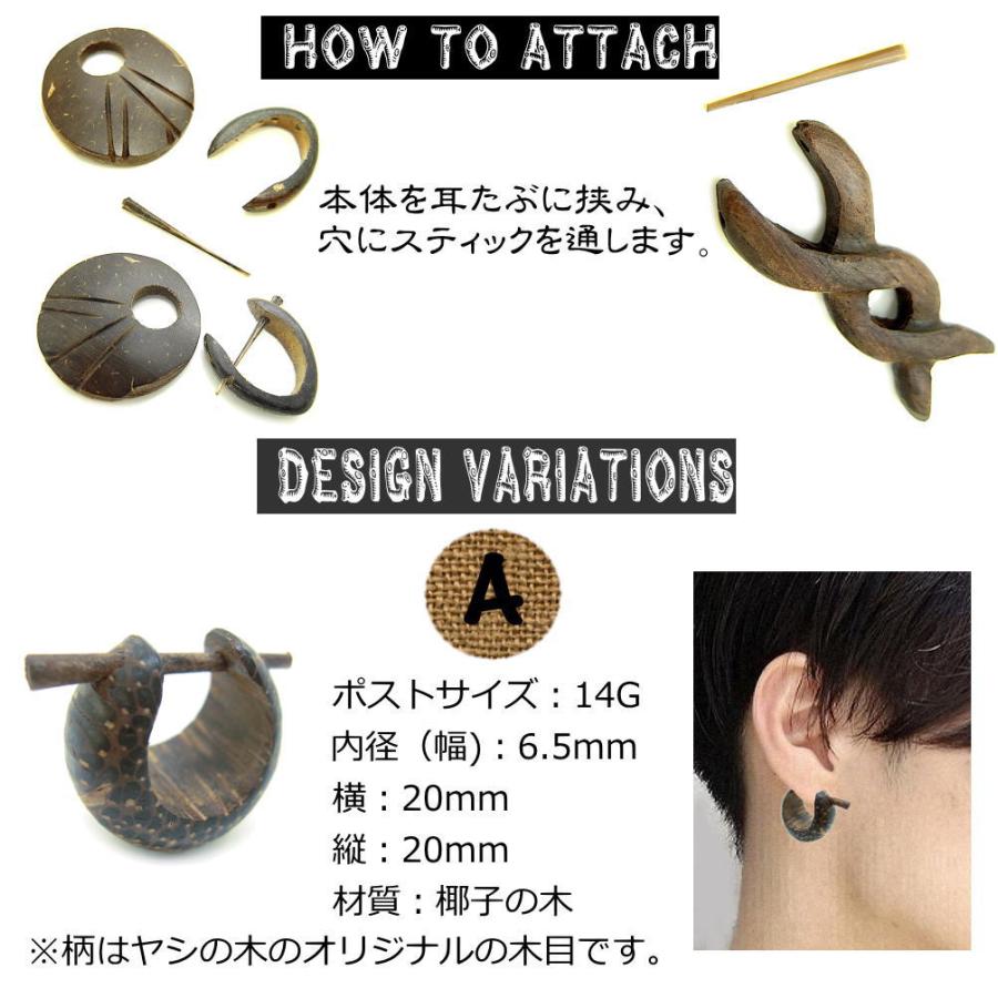 14G 16G ウッドピアス 天然素材 手彫り 木製 パームウッド 椰子の木