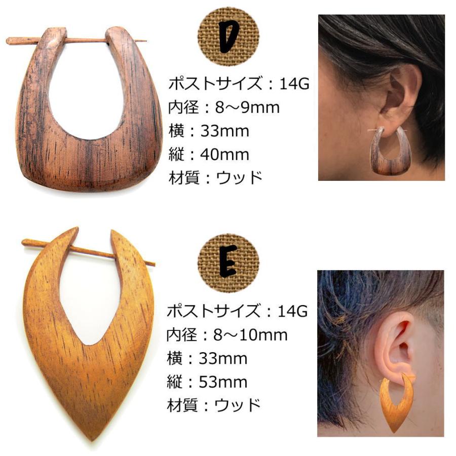 14G 16G ウッドピアス 天然素材 手彫り 木製 パームウッド 椰子の木