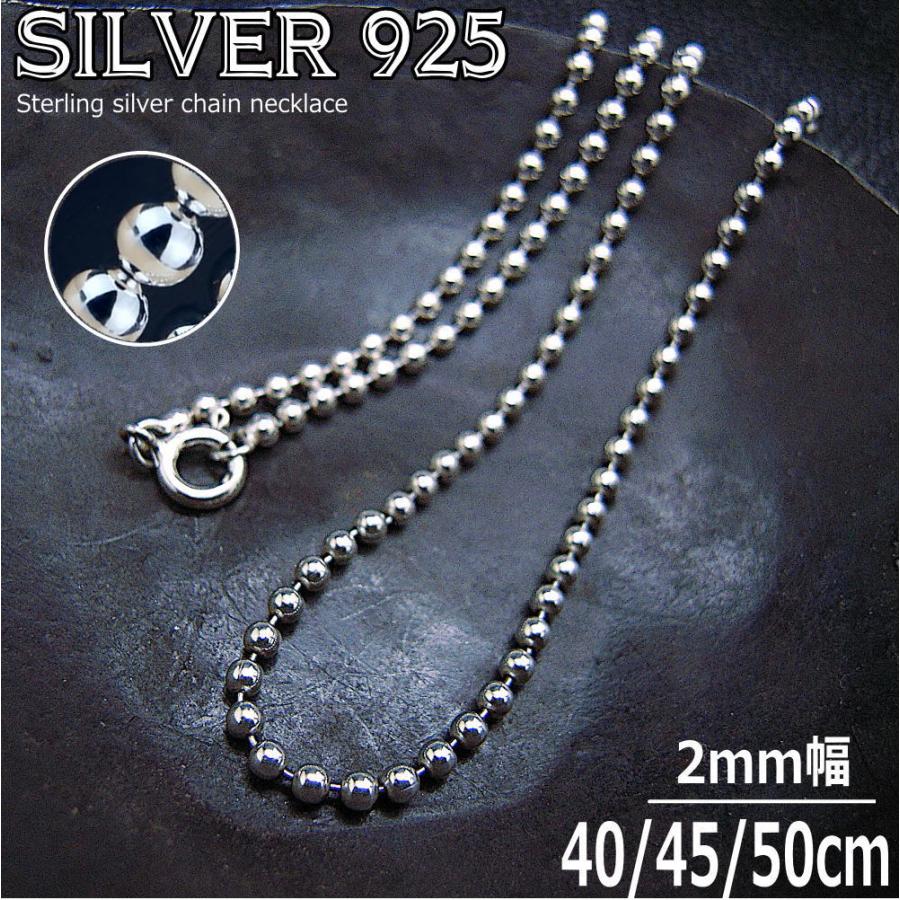 銀 ボールチェーン 2mm シルバーチェーン シルバーネックレス 925