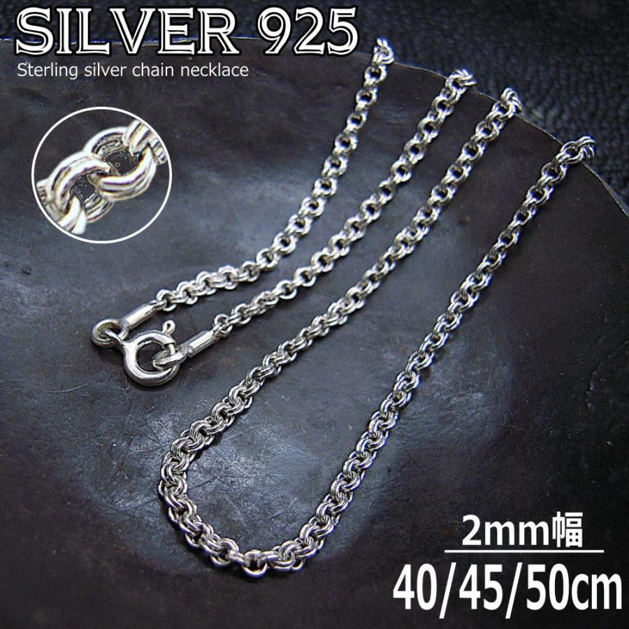 銀 ダブルリングチェーン 2mm シルバーチェーン 925 シルバー 銀 ダブルリングチェーン 2mm シルバーチェーン 925 シルバー