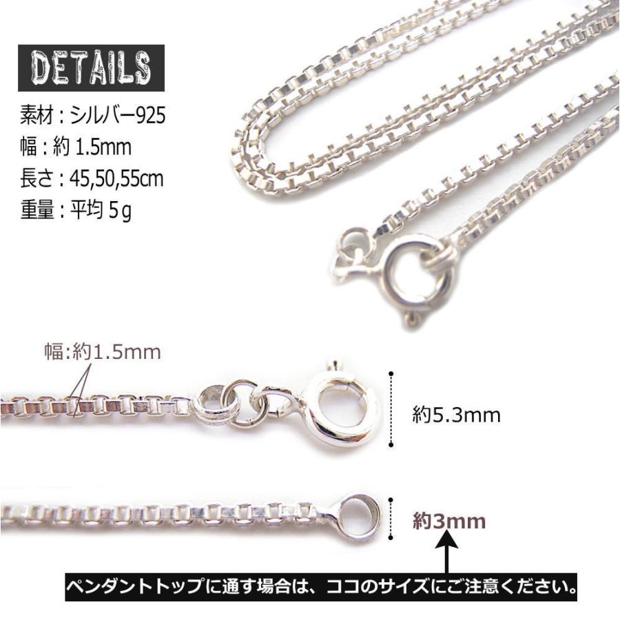 銀 ベネチアン ボックス チェーン 1.5mm 925 シルバーチェーン