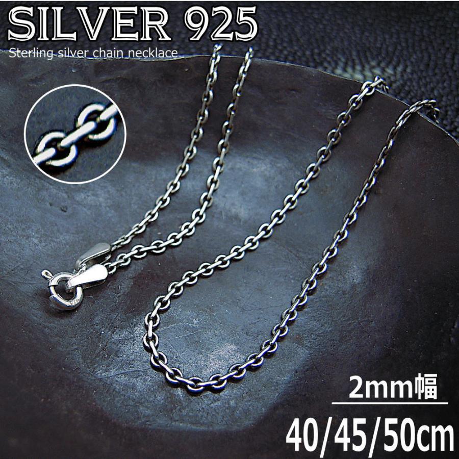 銀 平ロールチェーン 2mm シルバーチェーン 925 シルバー 銀 平ロールチェーン 2mm シルバーチェーン 925 シルバー