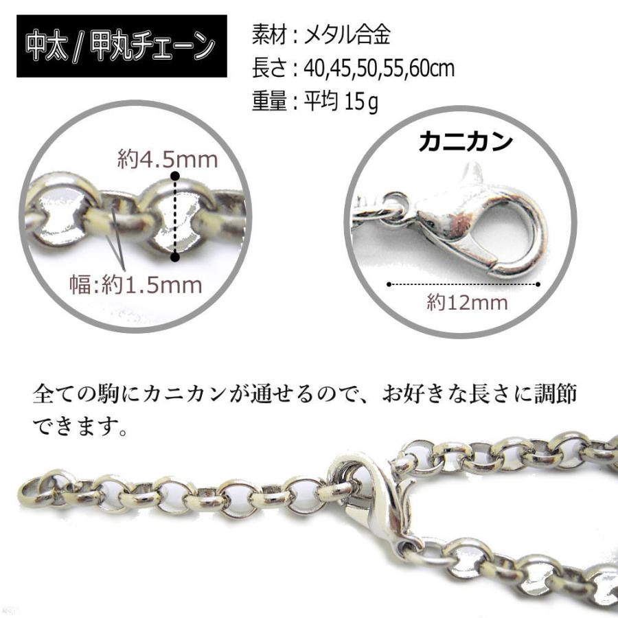 甲丸チェーン 太め 4.5mm リングチェーン ネックレスチェーン メンズ