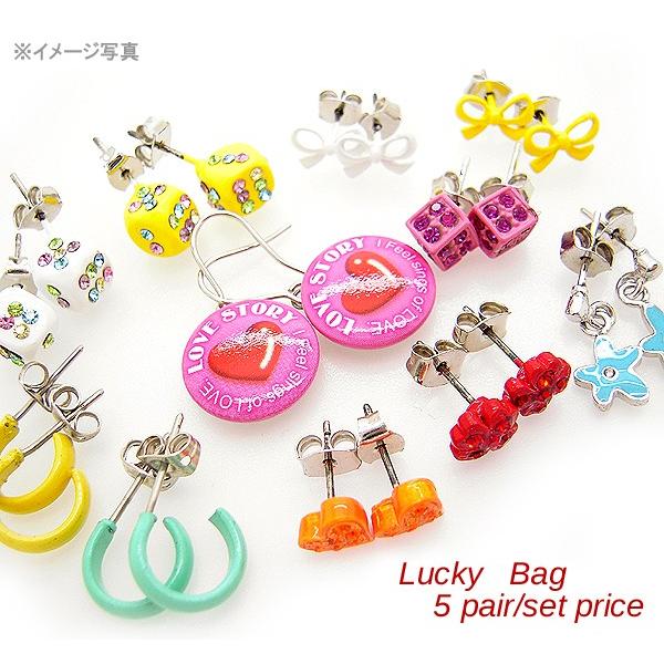 アウトレット 福袋 B品 訳あり ピアス イヤリング 大満足の5ペアで1500円 5000円相当が激安 アクセサリー レディース ユニセックス 送料無料 Fuku 1 Fuku 1 青い目 通販 Yahoo ショッピング