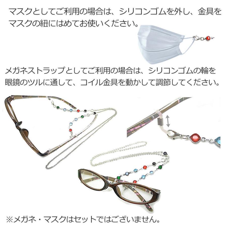 メガネチェーン レディース 眼鏡チェーン 眼鏡 ストラップ マスク