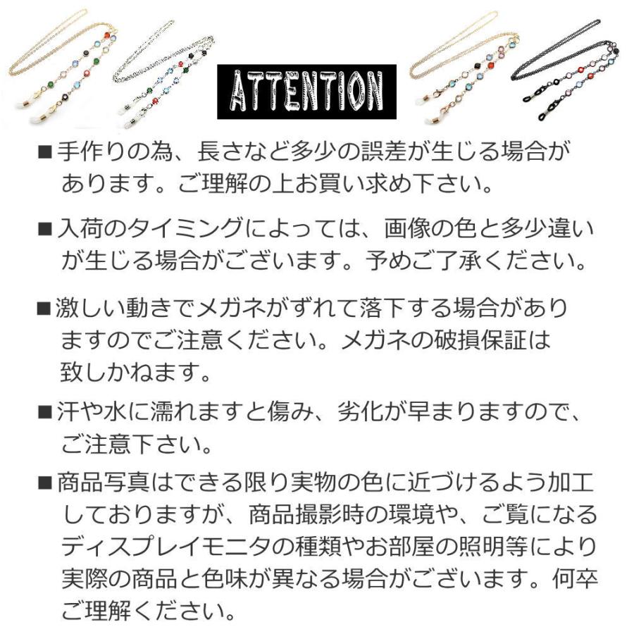 メガネチェーン レディース 眼鏡チェーン 眼鏡 ストラップ マスク