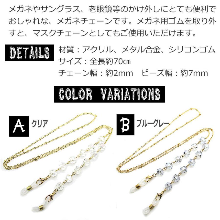 メガネチェーン レディース 眼鏡チェーン 眼鏡 ストラップ マスク