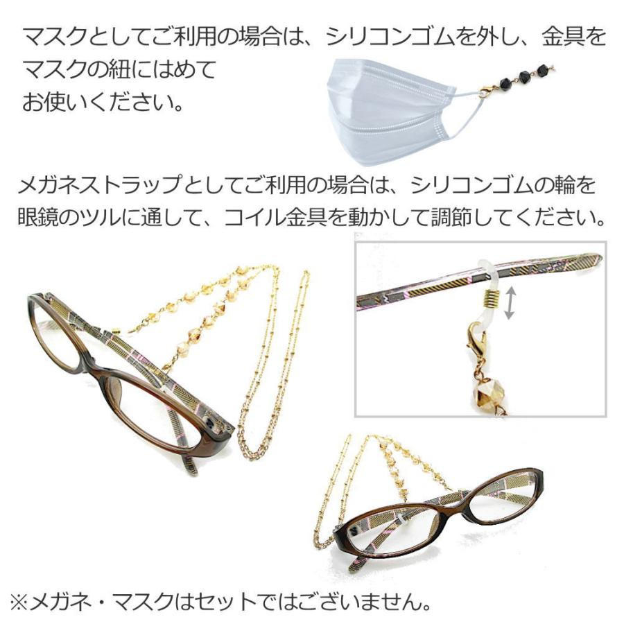 メガネチェーン レディース 眼鏡チェーン 眼鏡 ストラップ マスク