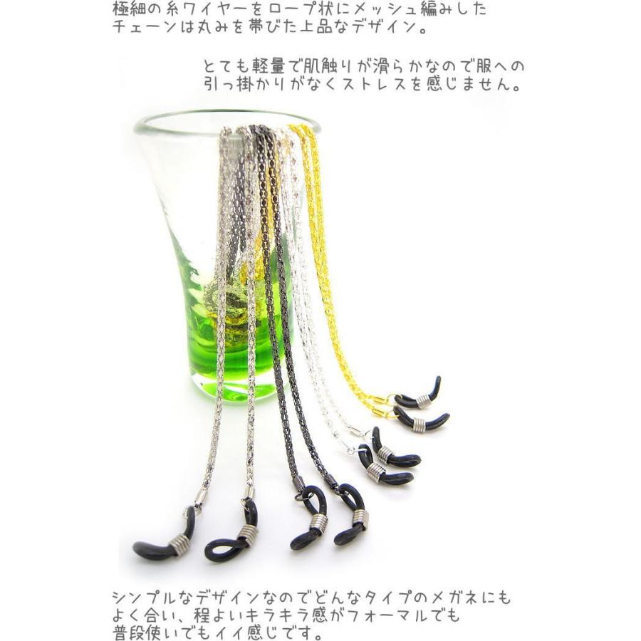 メガネ チェーン 眼鏡 ストラップ 老眼鏡 シニアグラス サングラス 母