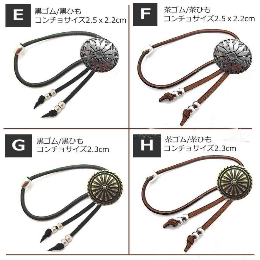 コンチョ ヘアゴム 髪留め ネイティブ インディアン デザイン ユニ
