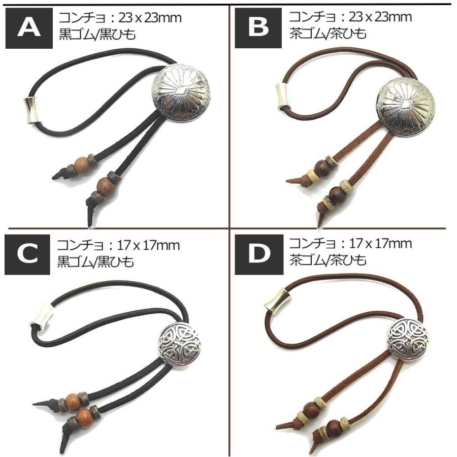 コンチョ ヘアゴム 髪留め ネイティブ インディアン デザイン ユニ