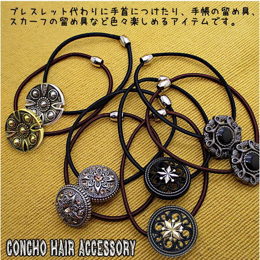 コンチョ ヘアゴム 髪留め ユニセックス メンズ キッズ レディース