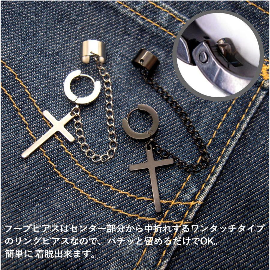 イヤカフとピアス チェーン付き ステンレス製 十字架 クロス チャーム