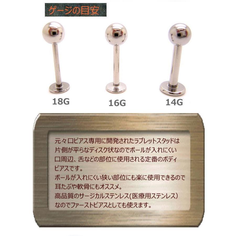 ボディピアス 14G 16G 18G ラブレットスタッド サージカルステンレス