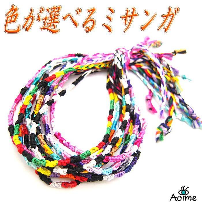 ミサンガ 手編み ブレスレット プロミスリング アミーゴブレス フリーサイズ 願い事 意味 色 レディース メンズ Ms003 Ms003 青い目 通販 Yahoo ショッピング