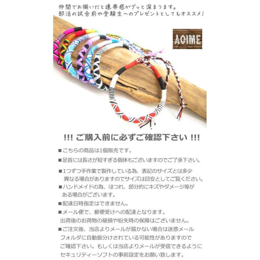 ミサンガ 手編み ブレスレット プロミスリング アミーゴブレス フリーサイズ 願い事 意味 色 レディース メンズ ms004 :ms004:青い目 - 通販 - Yahoo!ショッピング ミサンガ 手編み ブレスレット プロミスリング アミーゴブレス フリーサイズ 願い事 意味 色 レディース メンズ ms004 :ms004:青い目 - 通販 - Yahoo!ショッピング