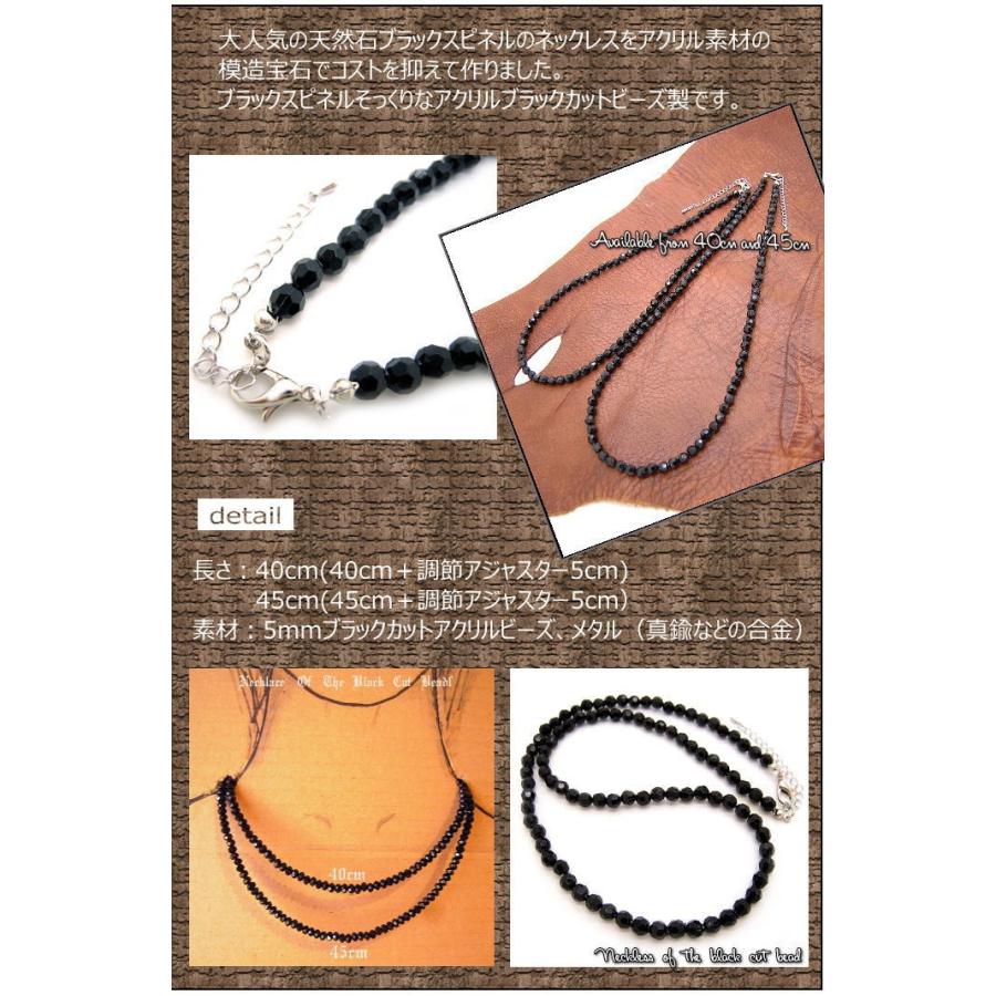 ブラックスピネル風 ブラックカットビーズ ネックレス そっくり ブラックスピネル風 ブラックカットビーズ ネックレス そっくり