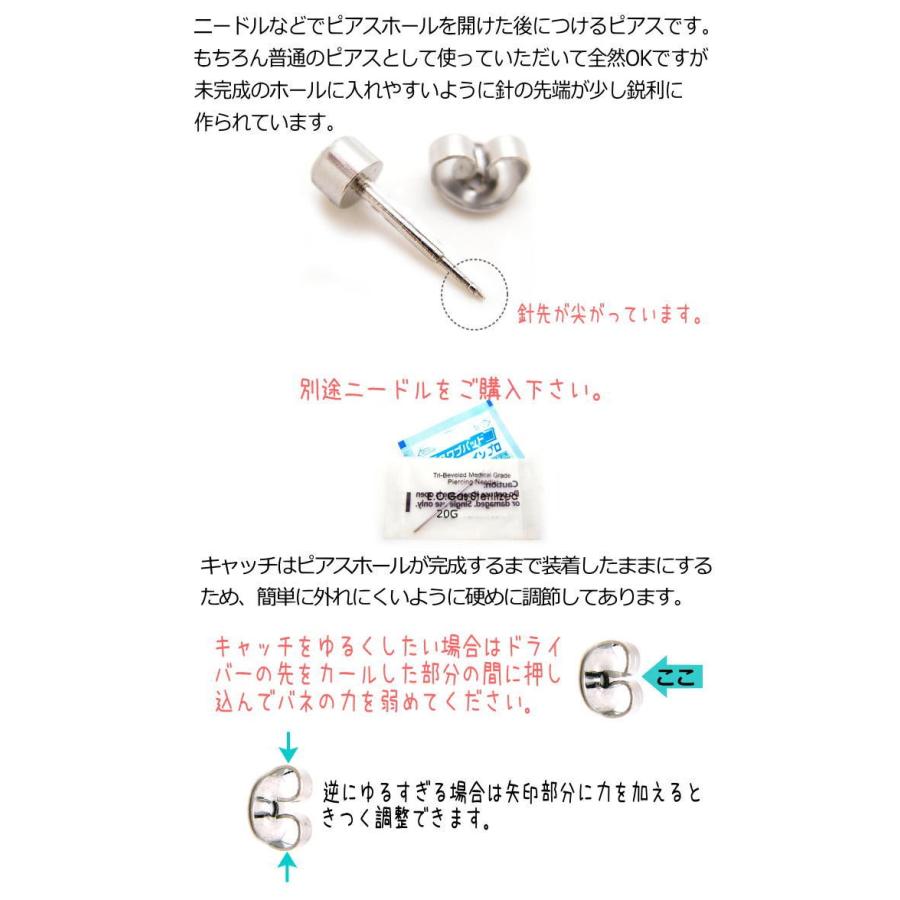 ファーストピアス 3mmヘッド シルバー 1セット（両耳用）滅菌パック 