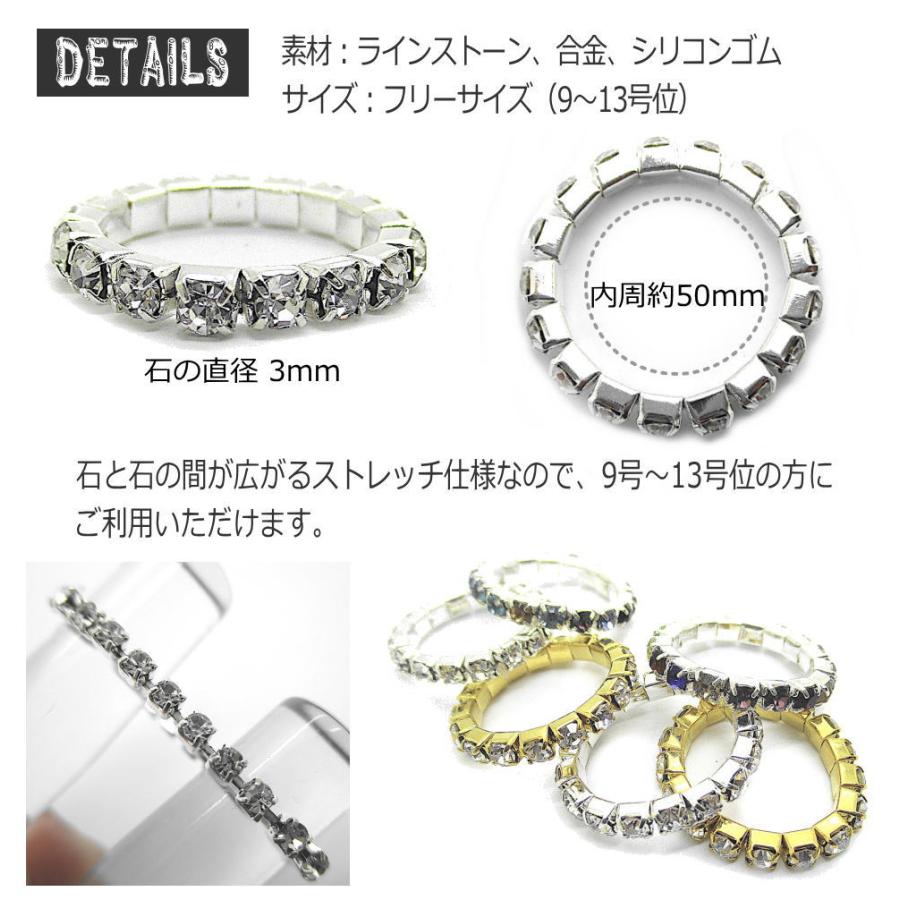 ラインストーン指輪　素材不明 伸びる 指輪 リング きらきら ラインストーン ストレッチフリーサイズ