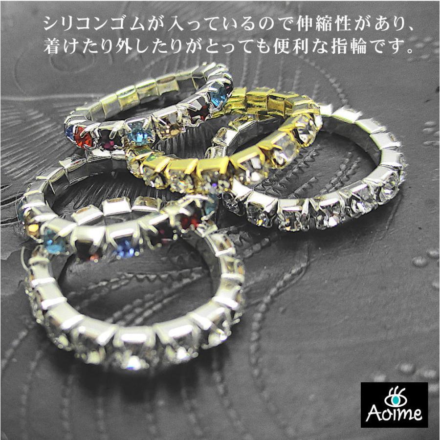 伸びる 指輪 リング きらきら ラインストーン ストレッチフリーサイズ