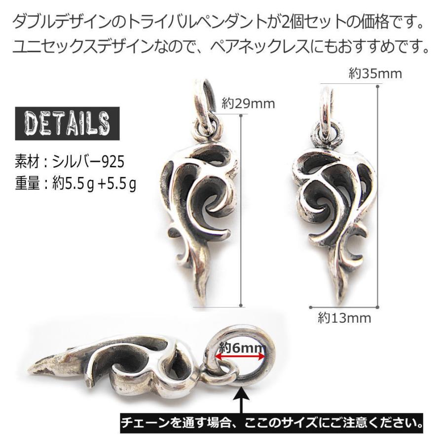 ペア (2個) ペンダント トップ シルバー925 銀 トライバル ペア (2個) ペンダント トップ シルバー925 銀 トライバル