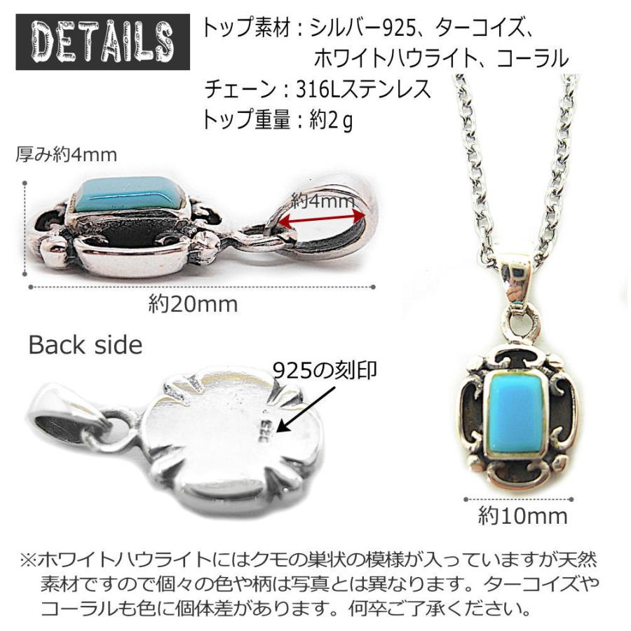 【新品未使用】シルバー925・ハウライト・ペンダントトップ（ホワイトターコイズ） 銀製品 シルバー ペンダントトップ と ステンレスチェーン ターコイズ