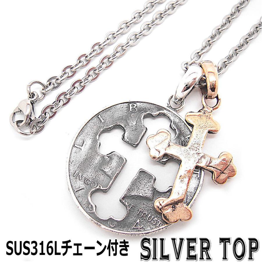 2個 銀製品 ペンダント トップ ステンレスチェーン 1本 付き 銀 コイン クロス ダブル クロス 十字架 t021-ch2 : t021-ch2 : 青い目 - 通販 - Yahoo!ショッピング 2個 銀製品 ペンダント トップ ステンレスチェーン 1本 付き 銀 コイン クロス ダブル クロス 十字架 t021-ch2 : t021-ch2 : 青い目 - 通販 - Yahoo!ショッピング