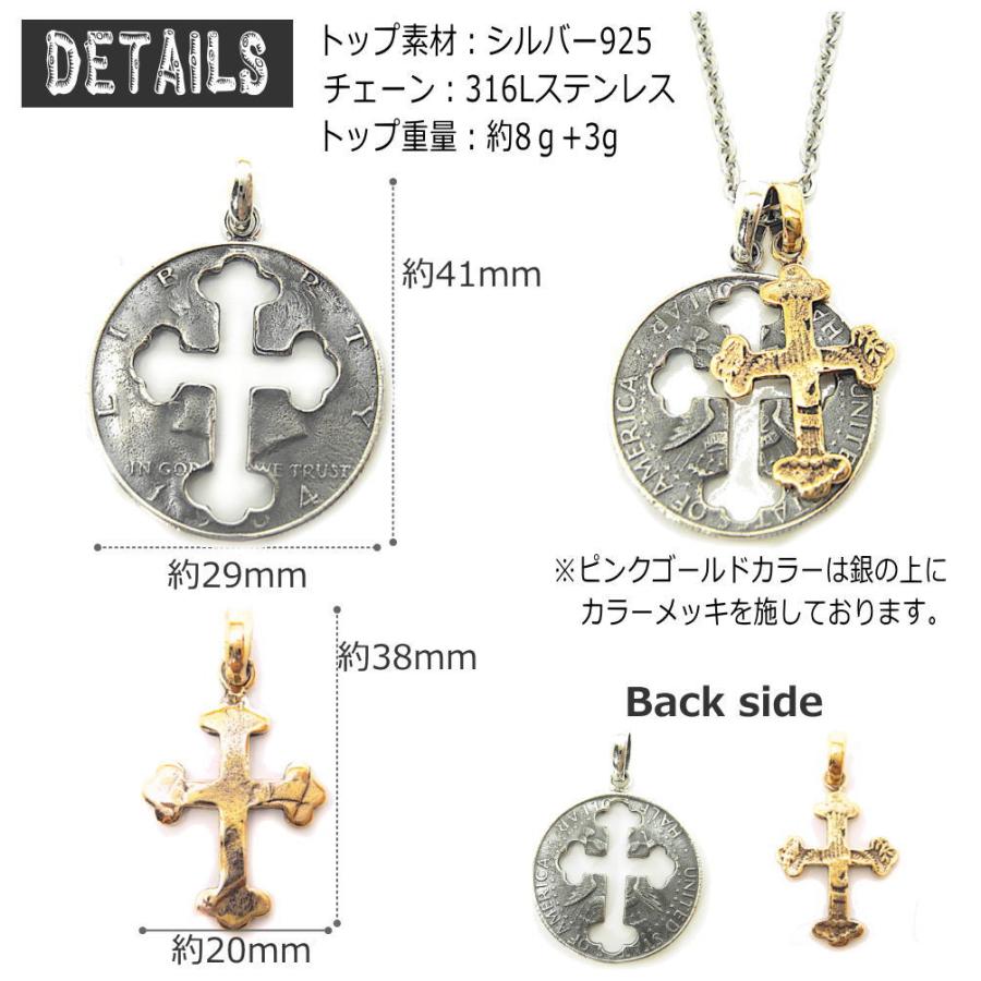 2個 銀製品 ペンダント トップ ステンレスチェーン １本 付き 銀 コイン クロス ダブル クロス 十字架 t021-ch2