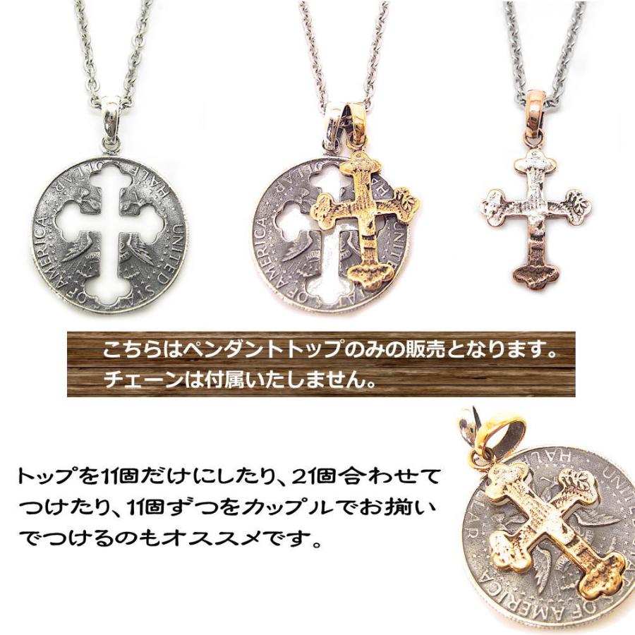 ペア (2個) ペンダント トップ シルバー925 銀 シルバーコインクロス 十字架 ペア アクセサリー プレゼント t021 : t021 : 青い目 - 通販 - Yahoo!ショッピング ペア (2個) ペンダント トップ シルバー925 銀 シルバーコインクロス 十字架 ペア アクセサリー プレゼント t021 : t021 : 青い目 - 通販 - Yahoo!ショッピング