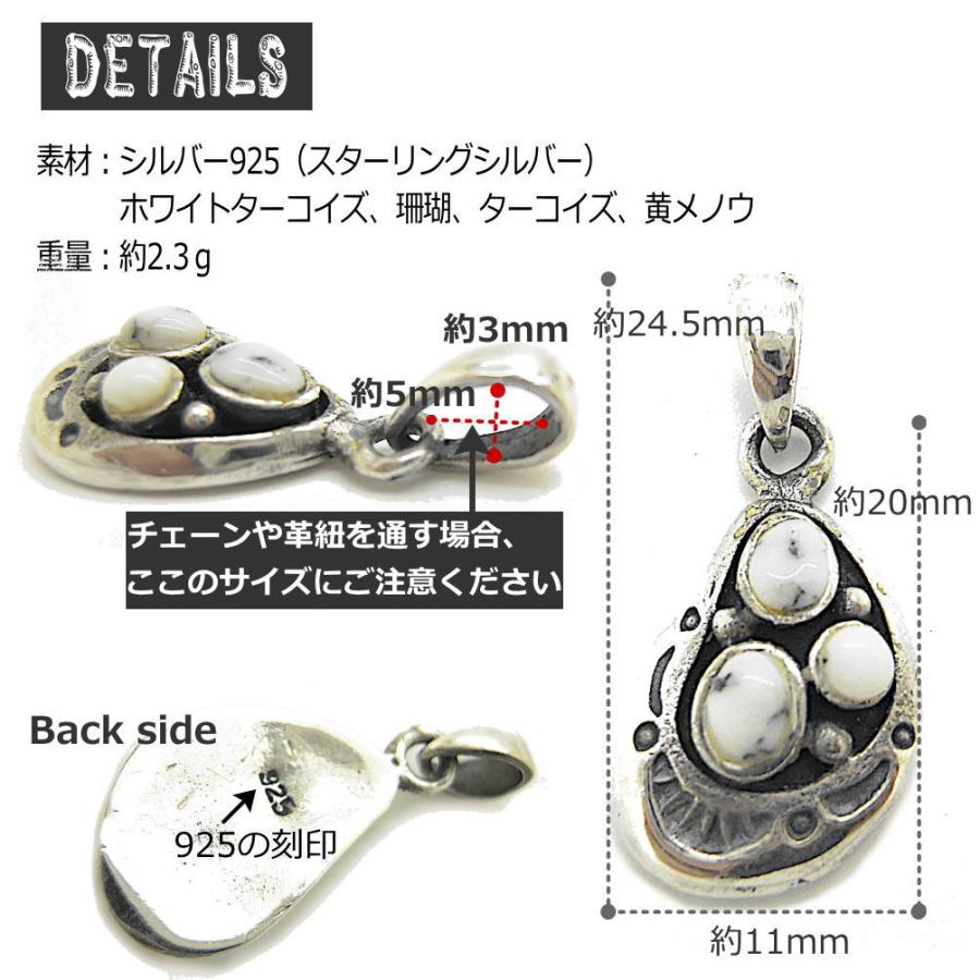 銀 シルバー925 ペンダント トップ 天然石 ホワイトターコイズ トルコ 