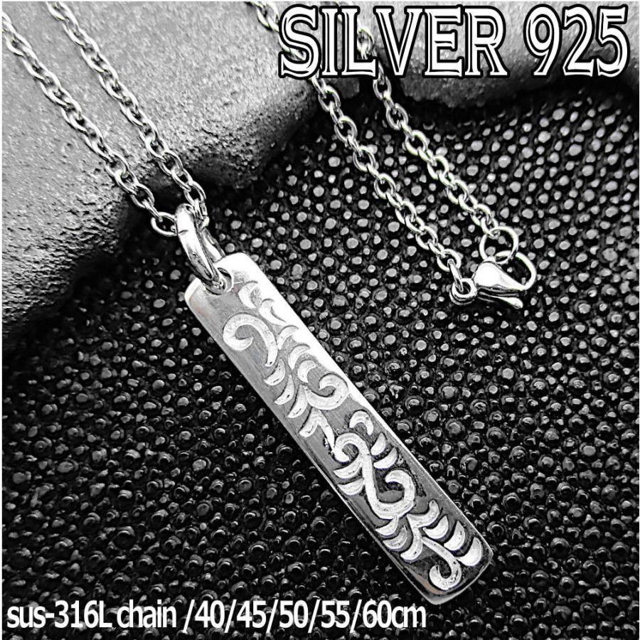 シルバー 925 銀製品 銀 トップ チェーン 付き 唐草模様