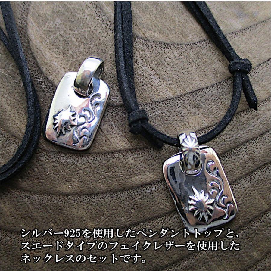 シルバー 925 銀 トップ 紐付き 唐草 アイビー模様 サン 太陽 アラベスク ペンダント ネックレス メンズ t045 |  | 02