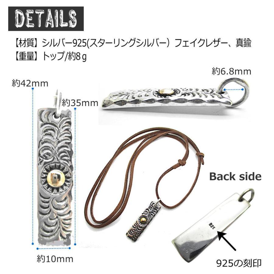 シルバー 925 銀トップ 紐付き 唐草 アイビー模様 ネイティブ サン ペンダント ネックレス プレート メンズ t048 |  | 01