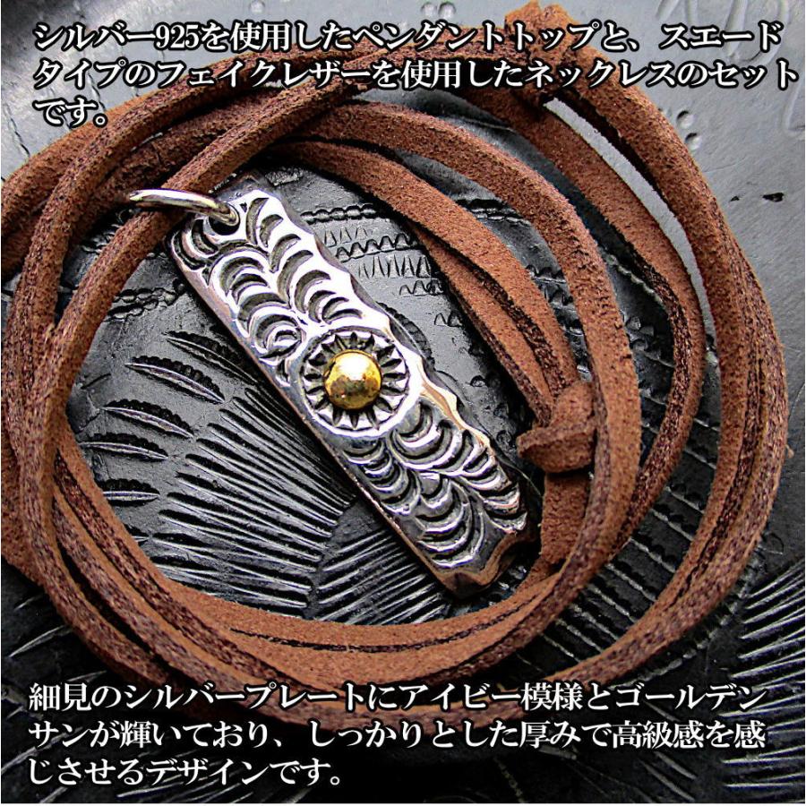 シルバー 925 銀トップ 紐付き 唐草 アイビー模様 ネイティブ サン ペンダント ネックレス プレート メンズ t048 |  | 02