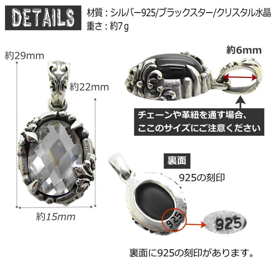 ブラックスター クリスタル 水晶 天然石 ペンダント トップ 銀 シルバーペンダント シルバー925 黒い石 透明 t057_1