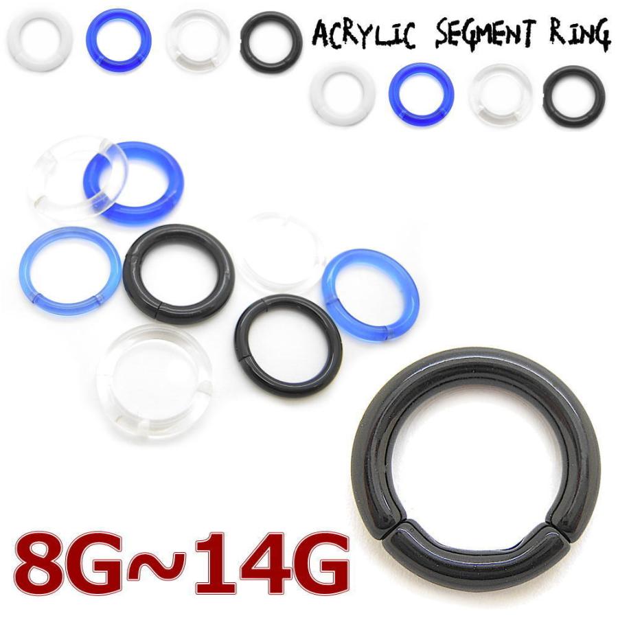 14G 12G 10G 8G セグメントリング ボディピアス UV アクリル 樹脂 輪