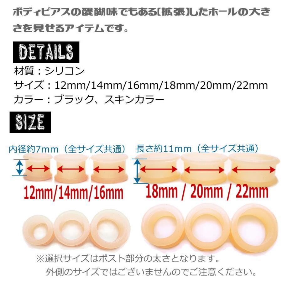 軽い 柔らかい シリコン トンネル ボディ ピアス 12 14 16 18 20 22mm