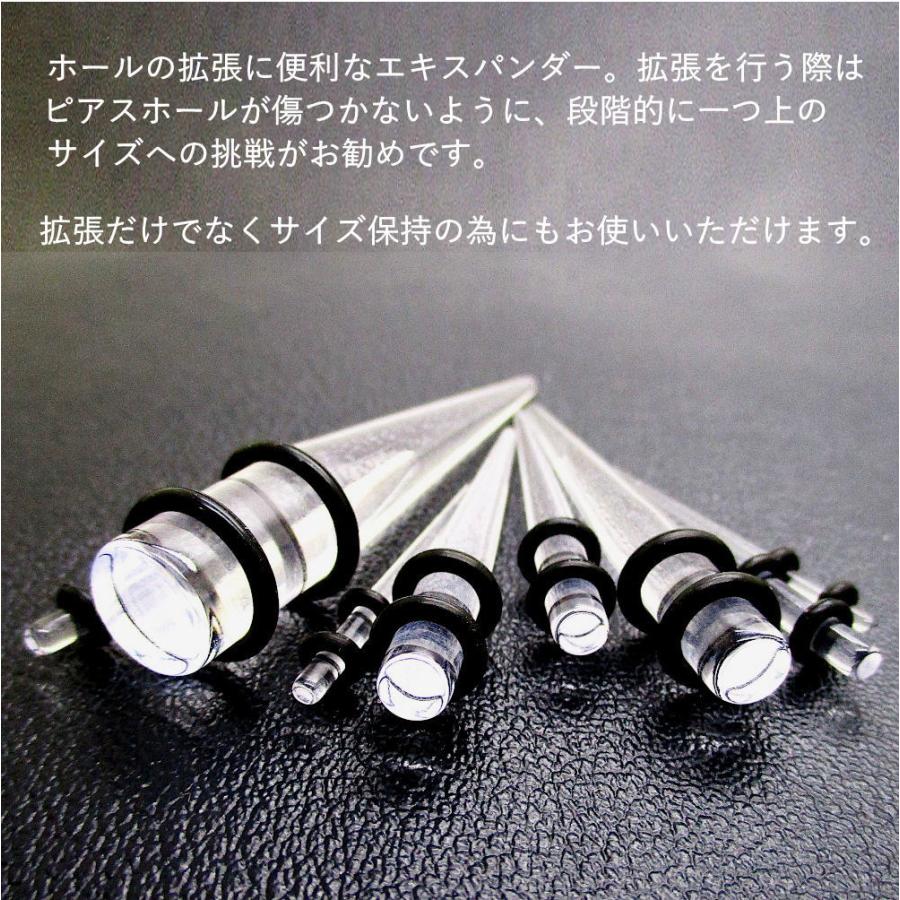 ボディピアス エキスパンダー 拡張器 金属アレルギー対応 樹脂 UV