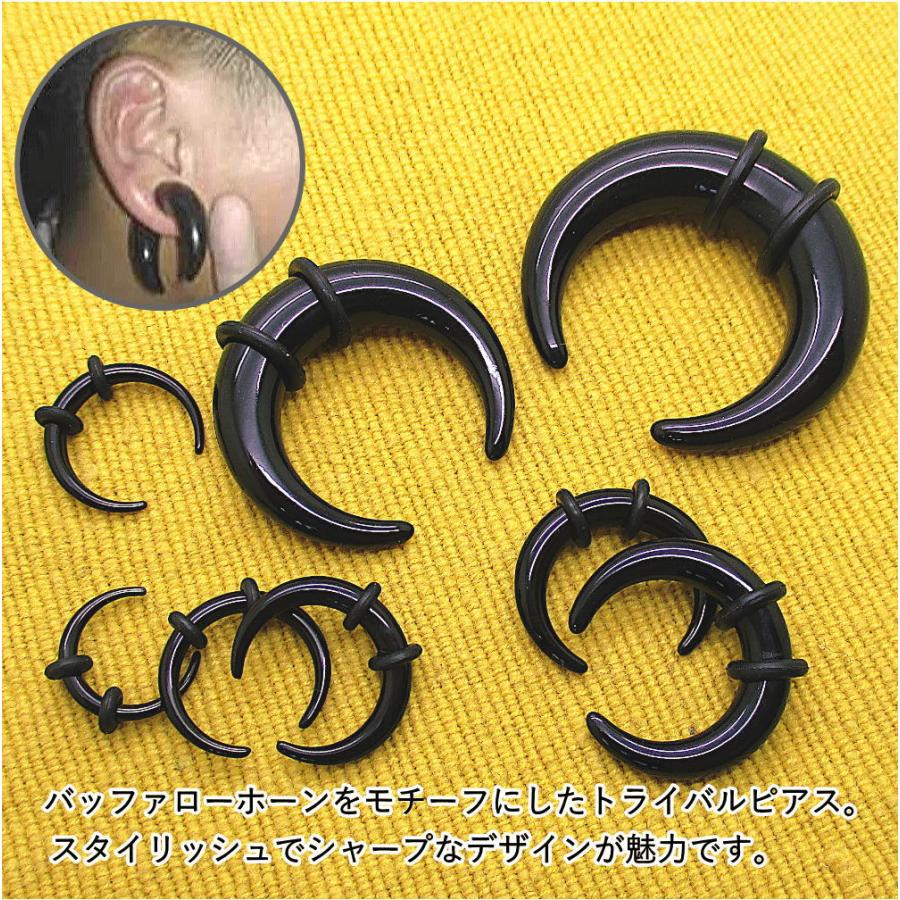 ボディピアス 14G〜00G Oリング付き アクリル バッファロー ホーン型