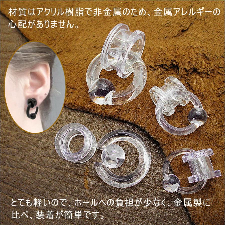 ホールトゥピアス ボディピ フレッシュトンネル ビーズリング 0G 00G