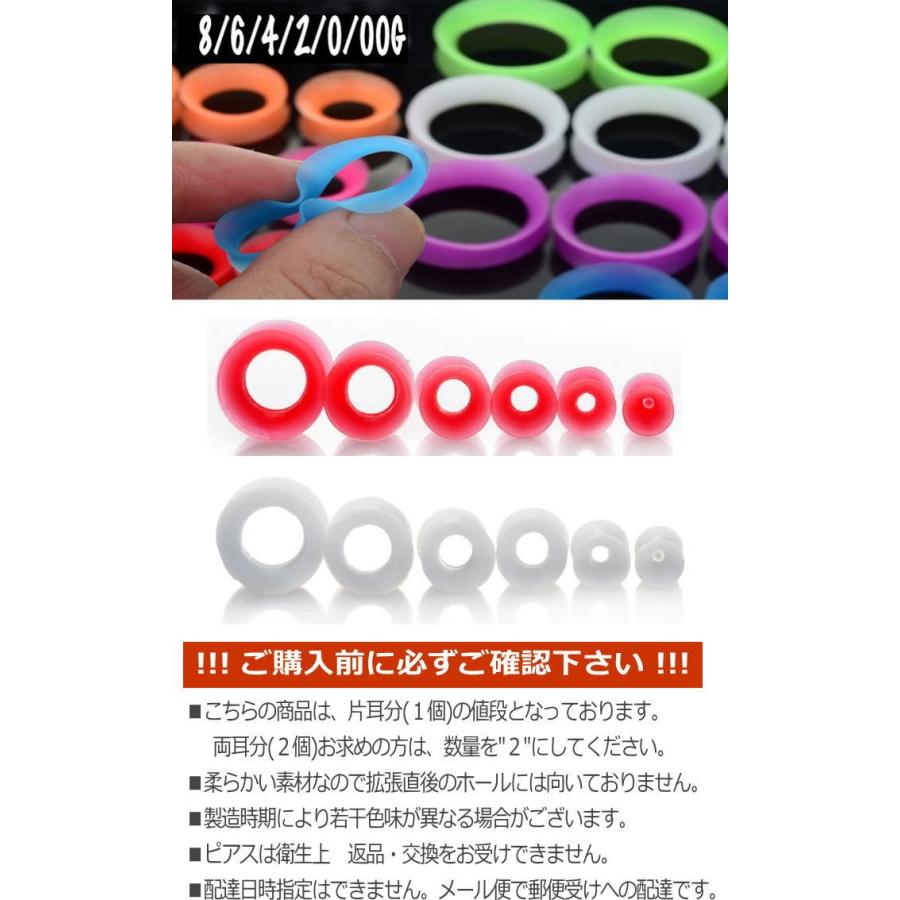 シリコン アイレット ダブルフレア ボディピアス ピアス 柔らかい 軽い 8G 6G 4G 2G 0G 00G uv2 |  | 04