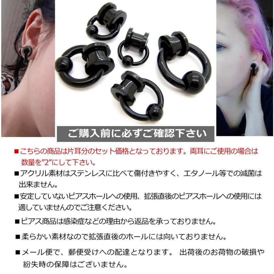 ホールトゥピアス ボディピアス フレッシュトンネル ビーズリング 0G