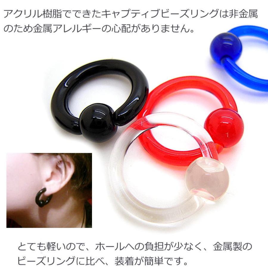 ボディピアス UV アクリル キャプティブビーズリング 16G 14G 12G 10G