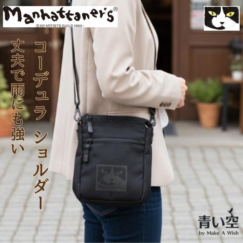 新品タグ付き マンハッタナーズ ショルダーバッグ Manhattaner's（マンハッタナーズ） ショルダー バッグ ノワール 縦型