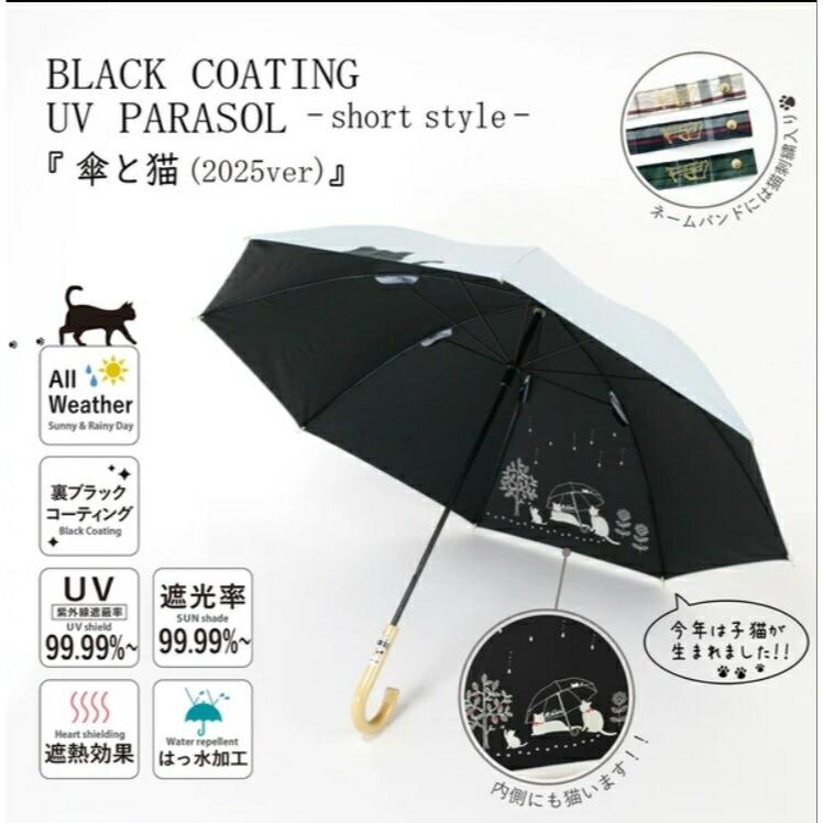ラッピング不可商品】猫 猫柄 傘 日傘 晴雨兼用傘 長傘 軽量 【傘と猫