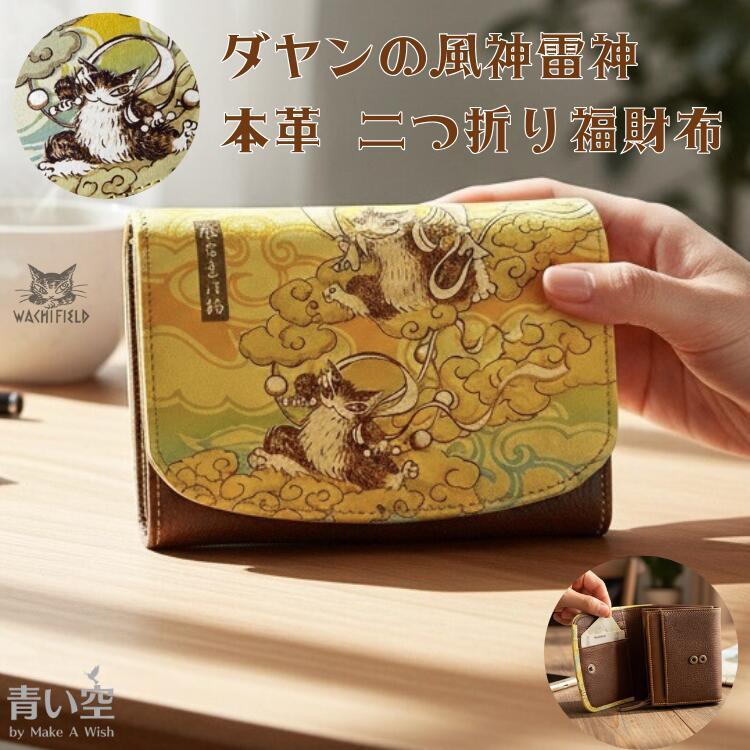 【激レア：美品】わちふぃーるど　ダヤン　木製ハンガー　2個セット わちふぃーるど（WachiField） ダヤン 財布 二つ折り にゃんキュー 折