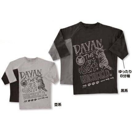 わちふぃーるど（WachiField） ダヤン 服 バイカラーSW SPELL 八分袖