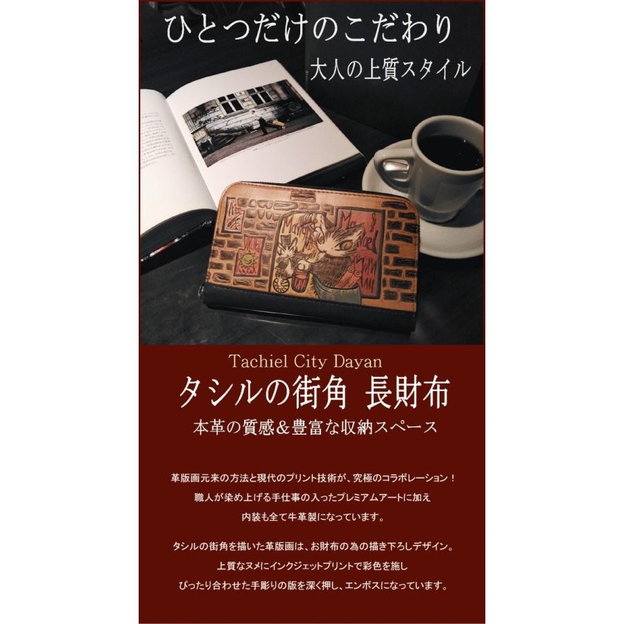 わちふぃーるど ダヤン 財布 長財布 手染めラウンド財布 タシル